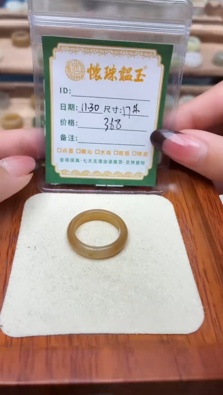 未镶嵌戒圈和田玉?*西17号