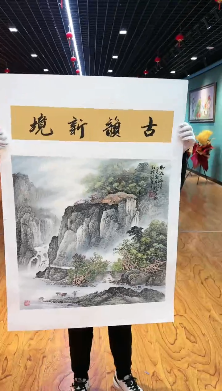 【闪购商品】国画孙桂国老师字画，带亲笔合影证书20-30