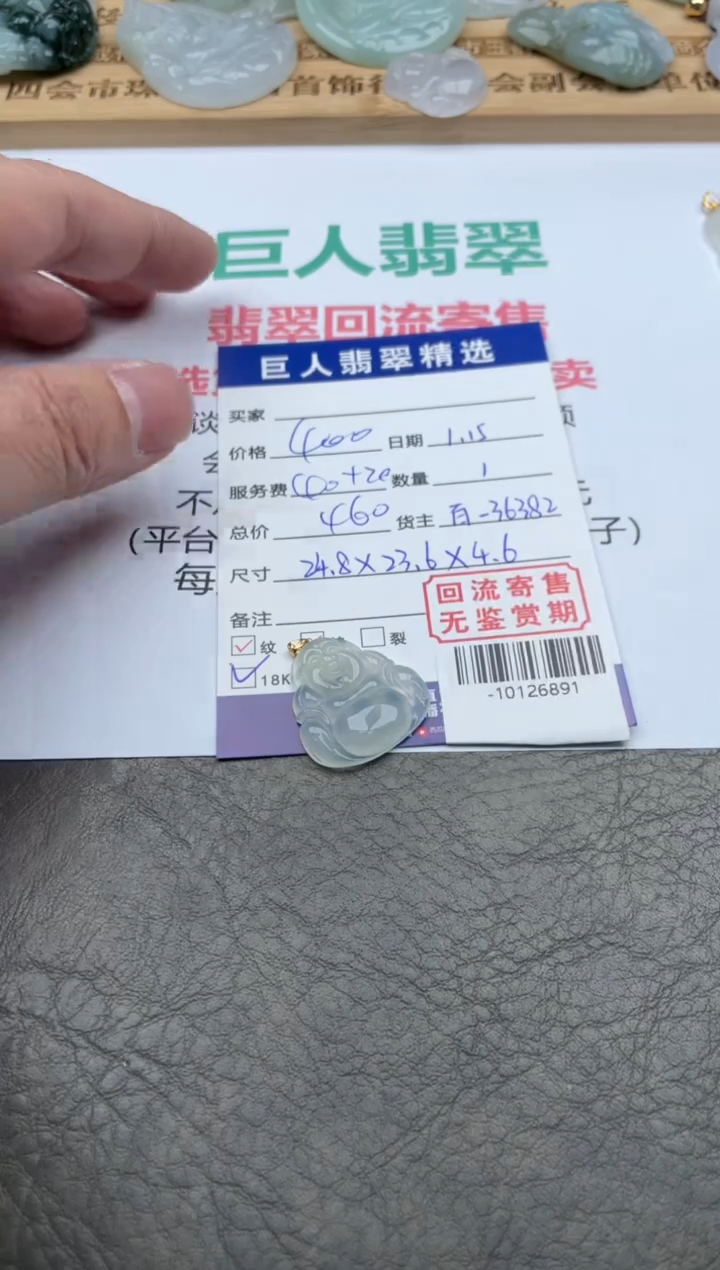 【闪购商品】翡翠颈饰18K金镶嵌多人-10126891