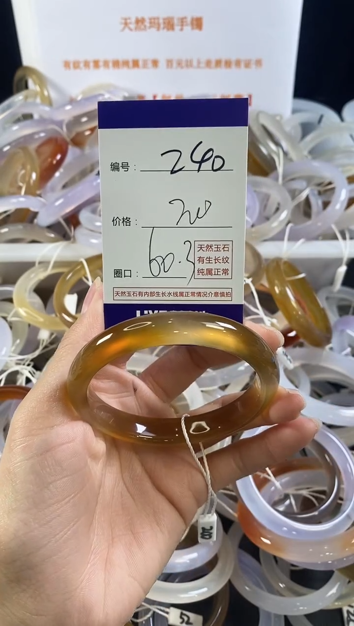 玛瑙/玉髓手镯未镶嵌240