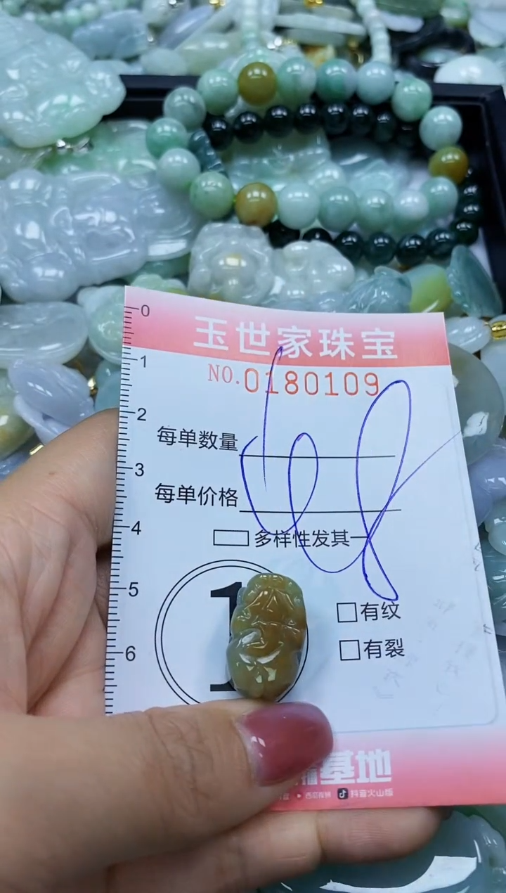 【闪购商品】翡翠颈饰未镶嵌闪购0180109