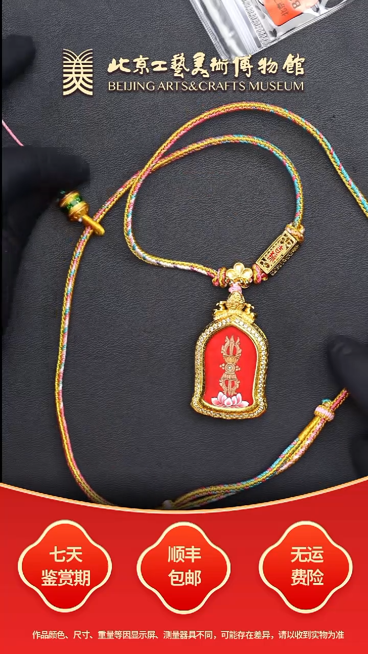 吊坠B1205GMD773（多样性发货）新款手绘红唐吊坠莲花座金刚杵