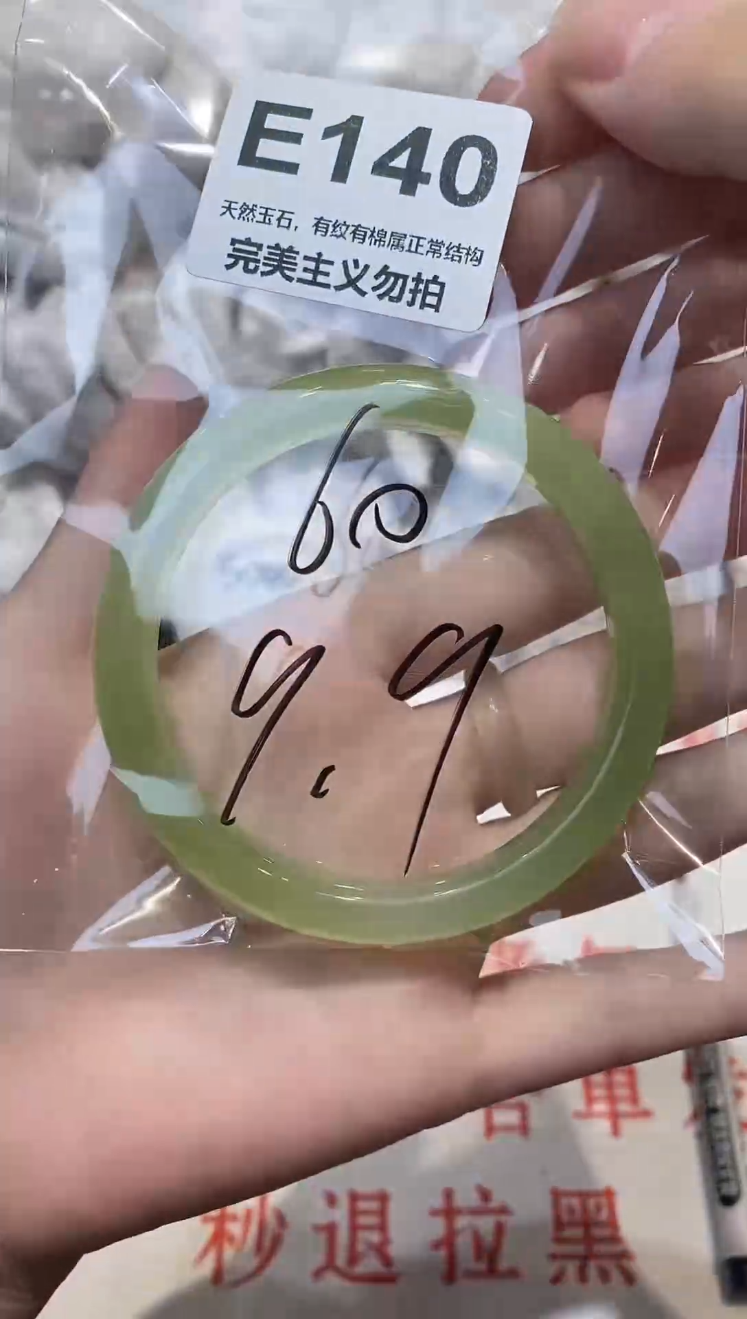 手镯玛瑙/玉髓未镶嵌60