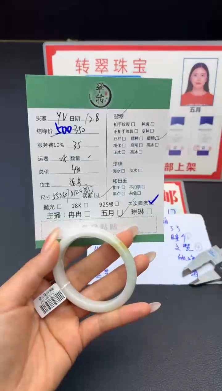 未镶嵌手镯翡翠Y*手镯