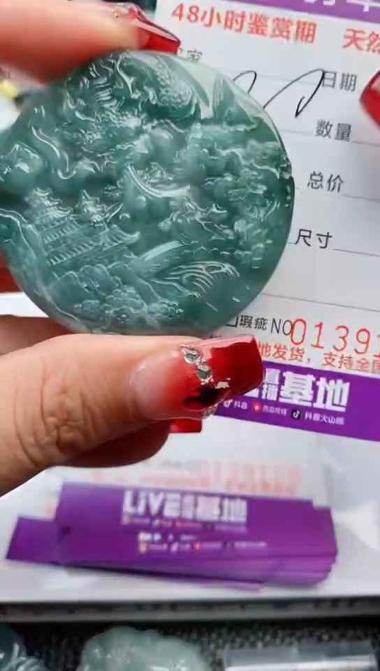 【闪购商品】翡翠颈饰未镶嵌          
