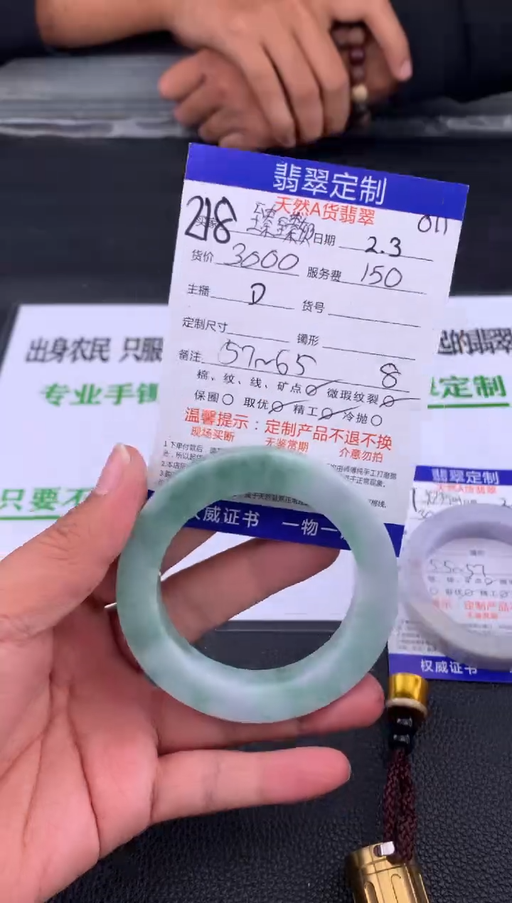 【闪购商品】定制翡翠未镶嵌218#手镯定制链接