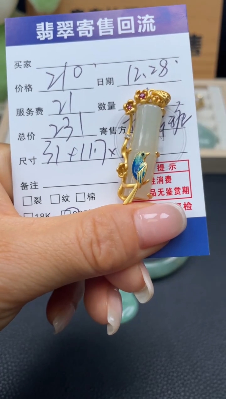 颈饰银S925镶嵌和田玉10152702