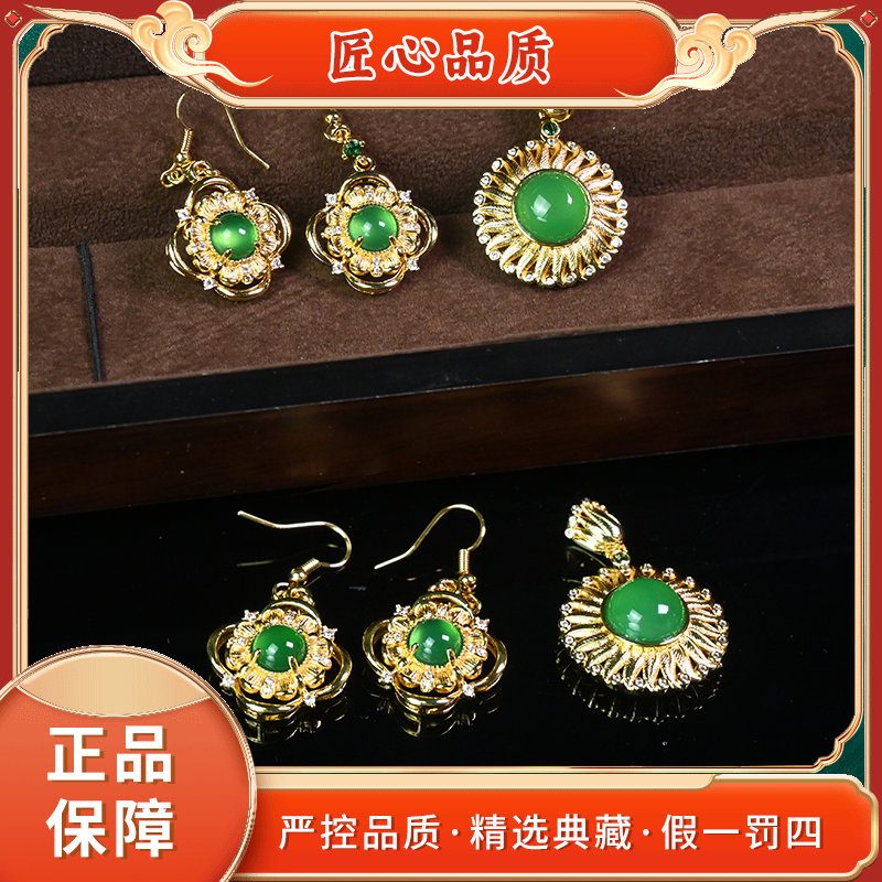 【金凤凰珠宝】MT2053-今绿宝玛瑙颈饰+耳饰套装-多样性只发一套