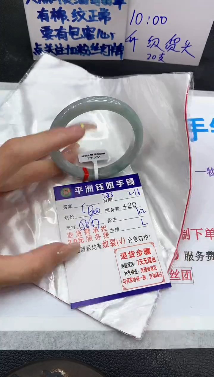 【闪购商品】翡翠手镯未镶嵌11111111111