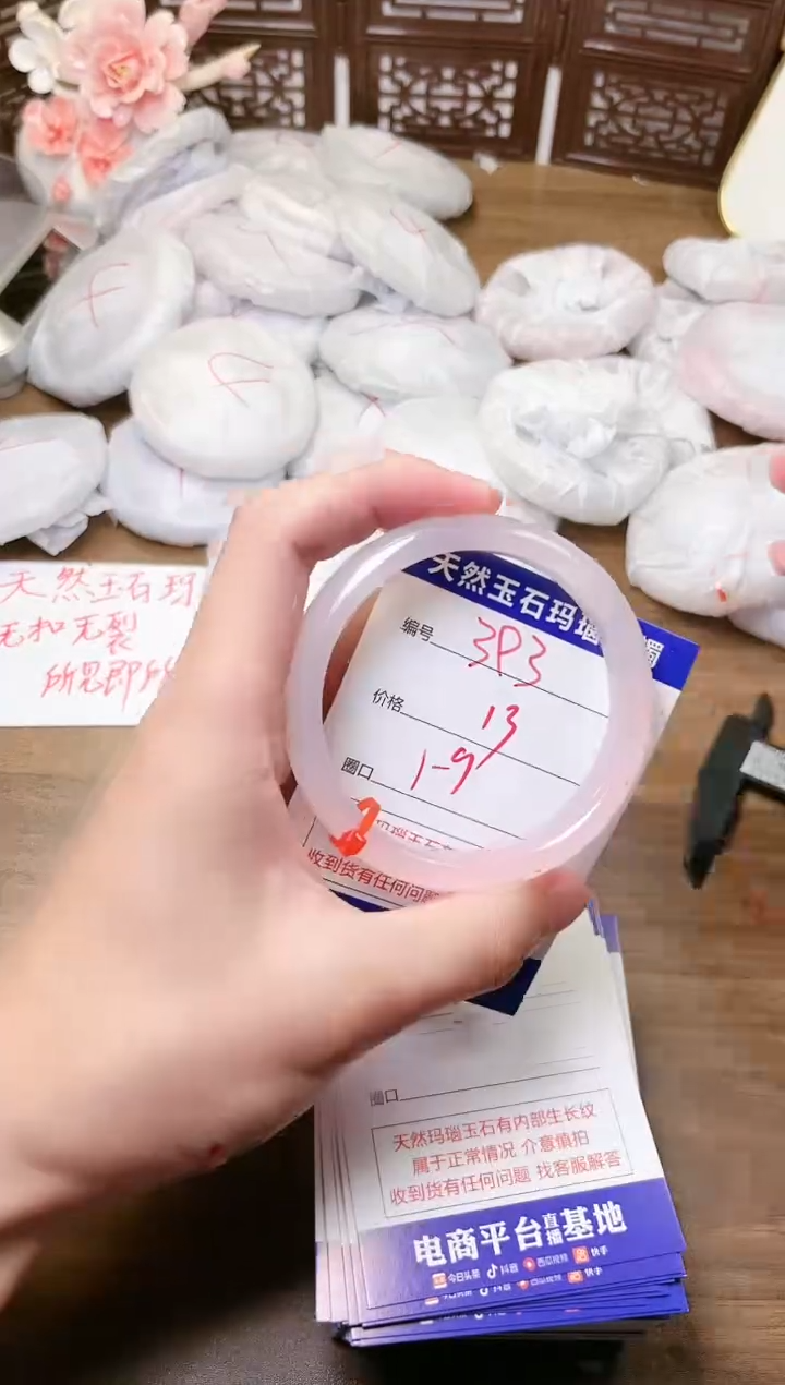 手镯玛瑙/玉髓未镶嵌393