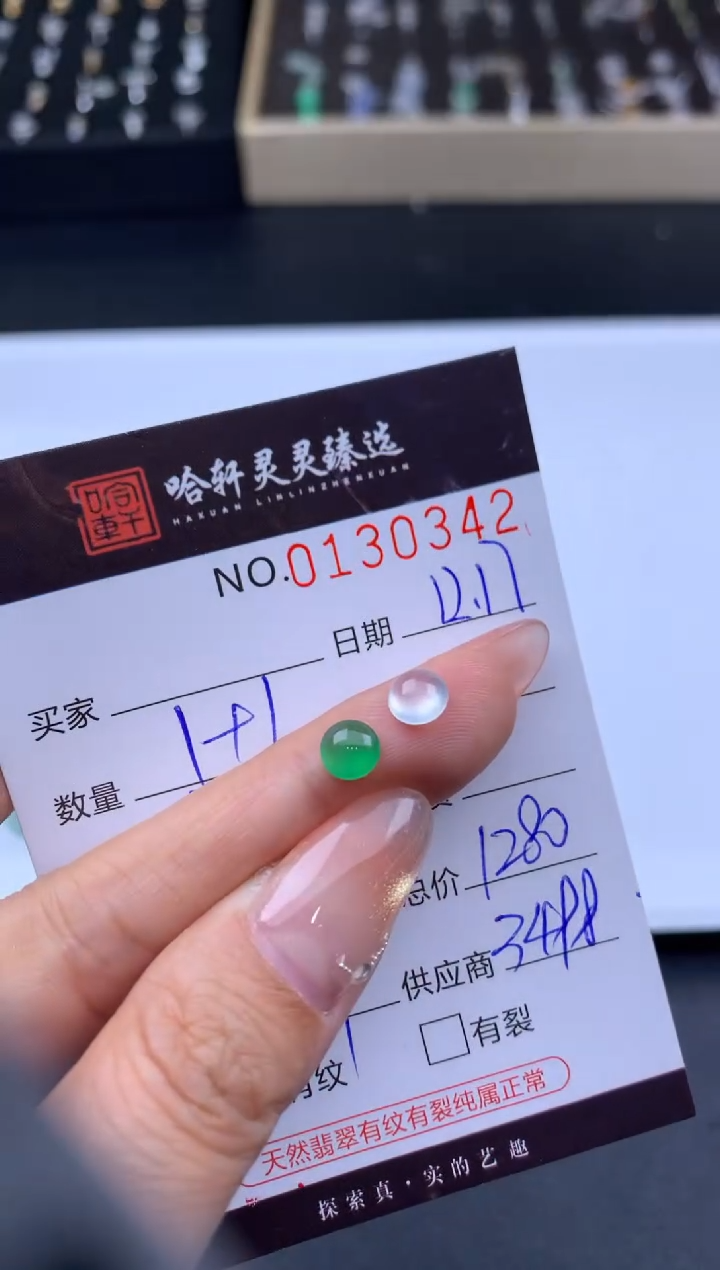 未镶嵌定制翡翠L****活 哈轩   裸石1套 不退不换