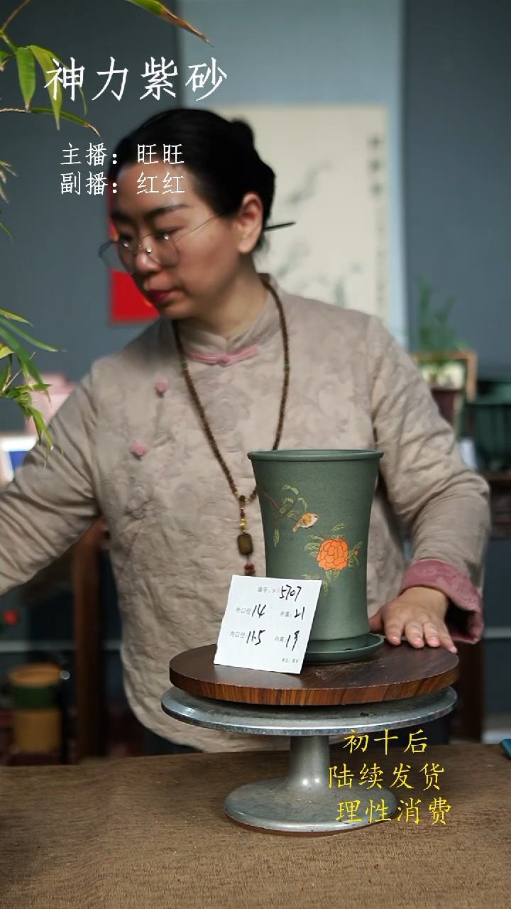 【闪购商品】紫砂花盆5707+Z 紫砂花盆