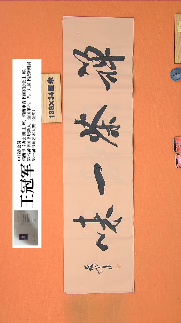 【闪购商品】书法王老师书法作品