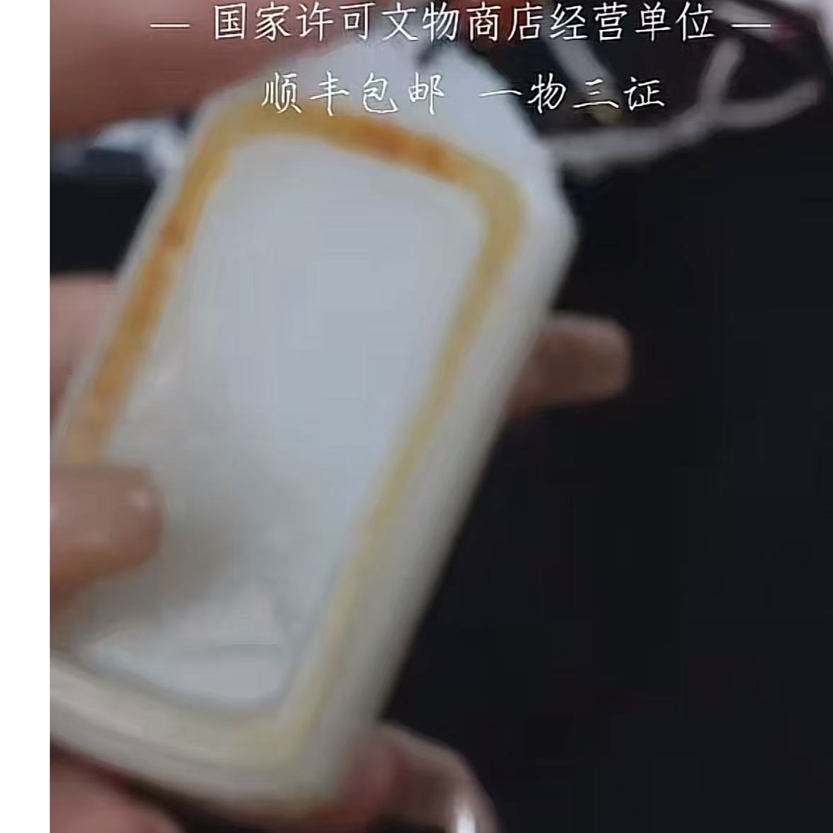 清代和田玉山水牌1