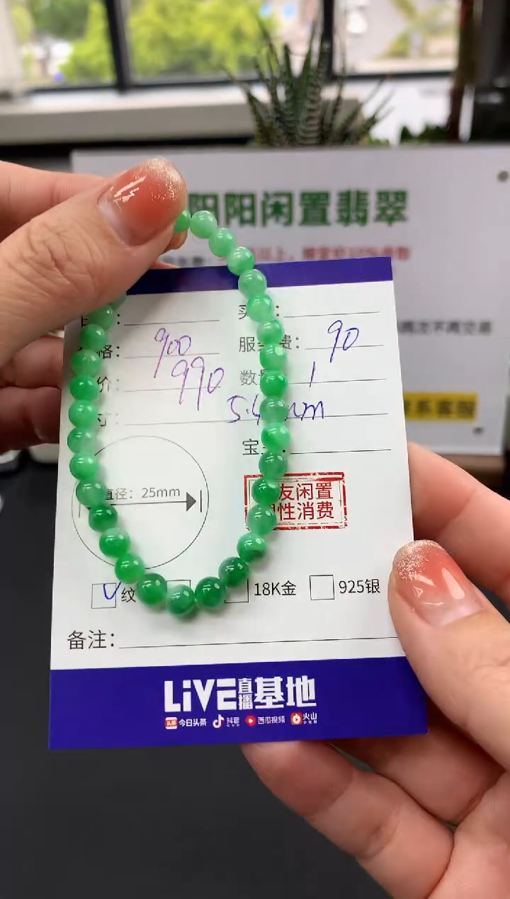【闪购商品】翡翠手串未镶嵌手串|900+90不退不换