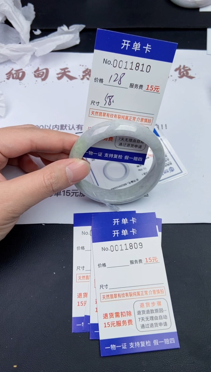 【闪购商品】11810翡翠手镯默认有纹裂