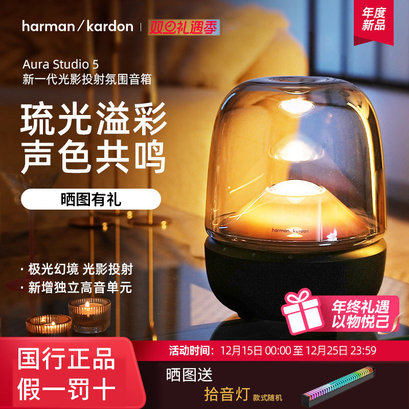 新品哈曼卡顿音乐琉璃5低音炮电脑无线蓝牙音箱家用桌面礼物音响