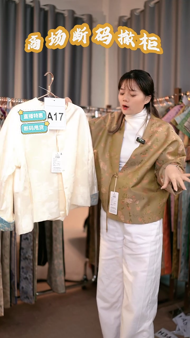 A17 L码 新中式国风