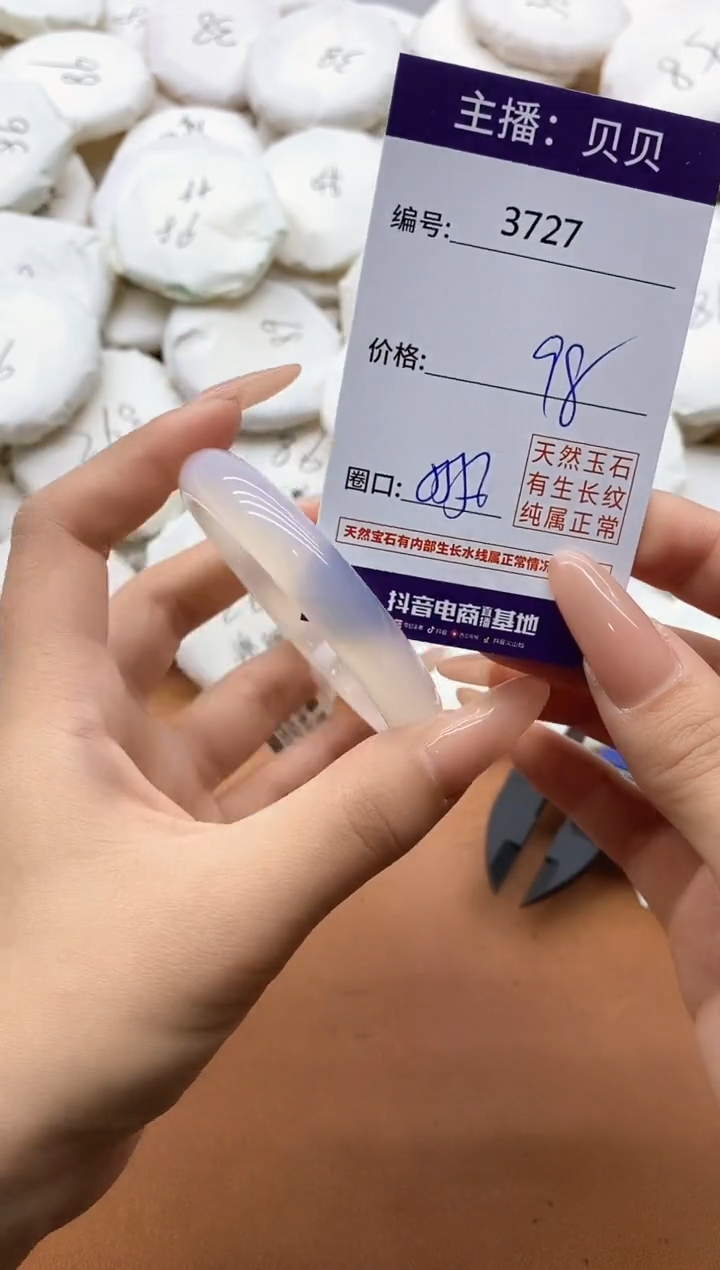 【闪购商品】玛瑙/玉髓手镯未镶嵌3727