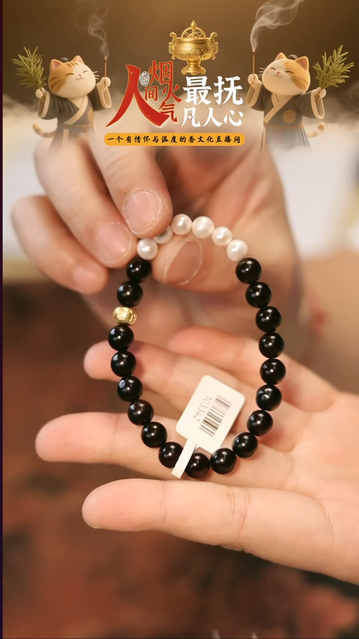 线香以安香舍 CM1033 香薰香料