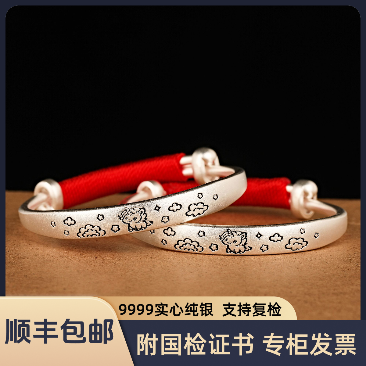 足银手镯 蛇马年宝宝婴儿童纯银9999对镯子一对出生见面礼满月礼