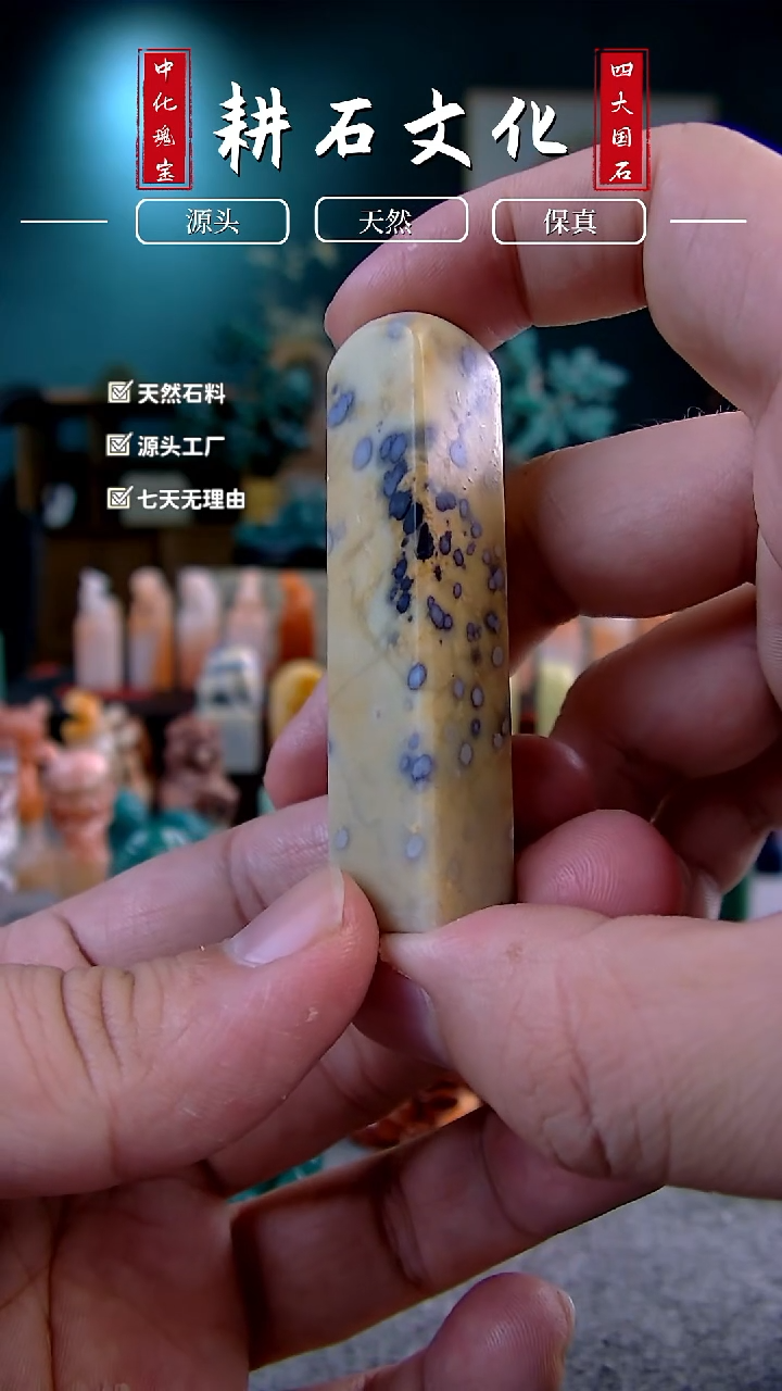【闪购商品】青田石蓝星品种章1.4*1.4*6.7