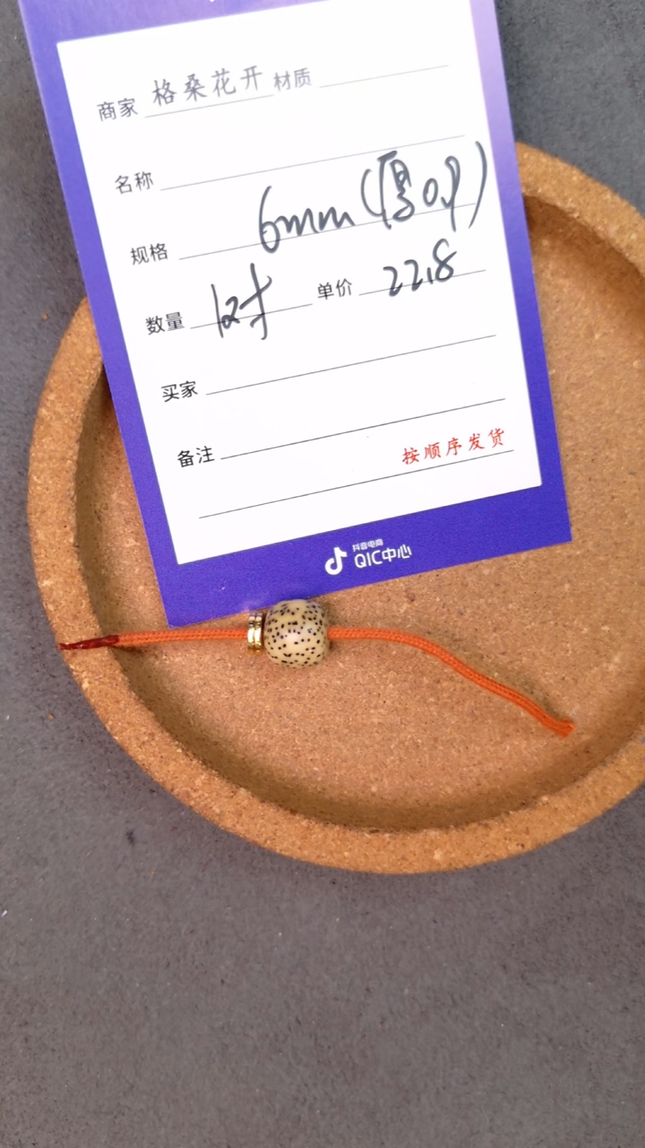 星月菩提吊坠           