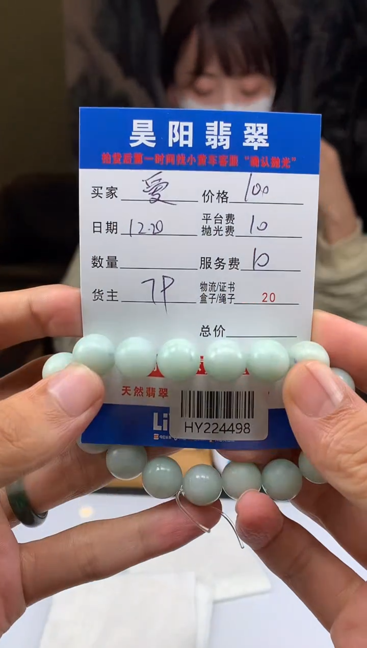 未镶嵌定制翡翠爱****哥HY224498