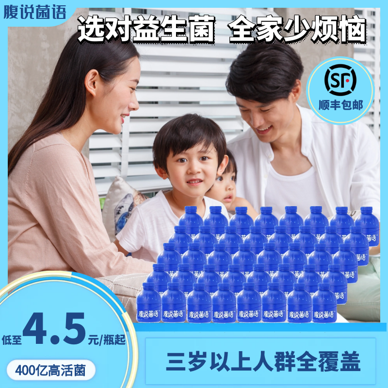 【400亿全编号活菌】腹说菌语益生菌双歧杆菌成人冻干粉