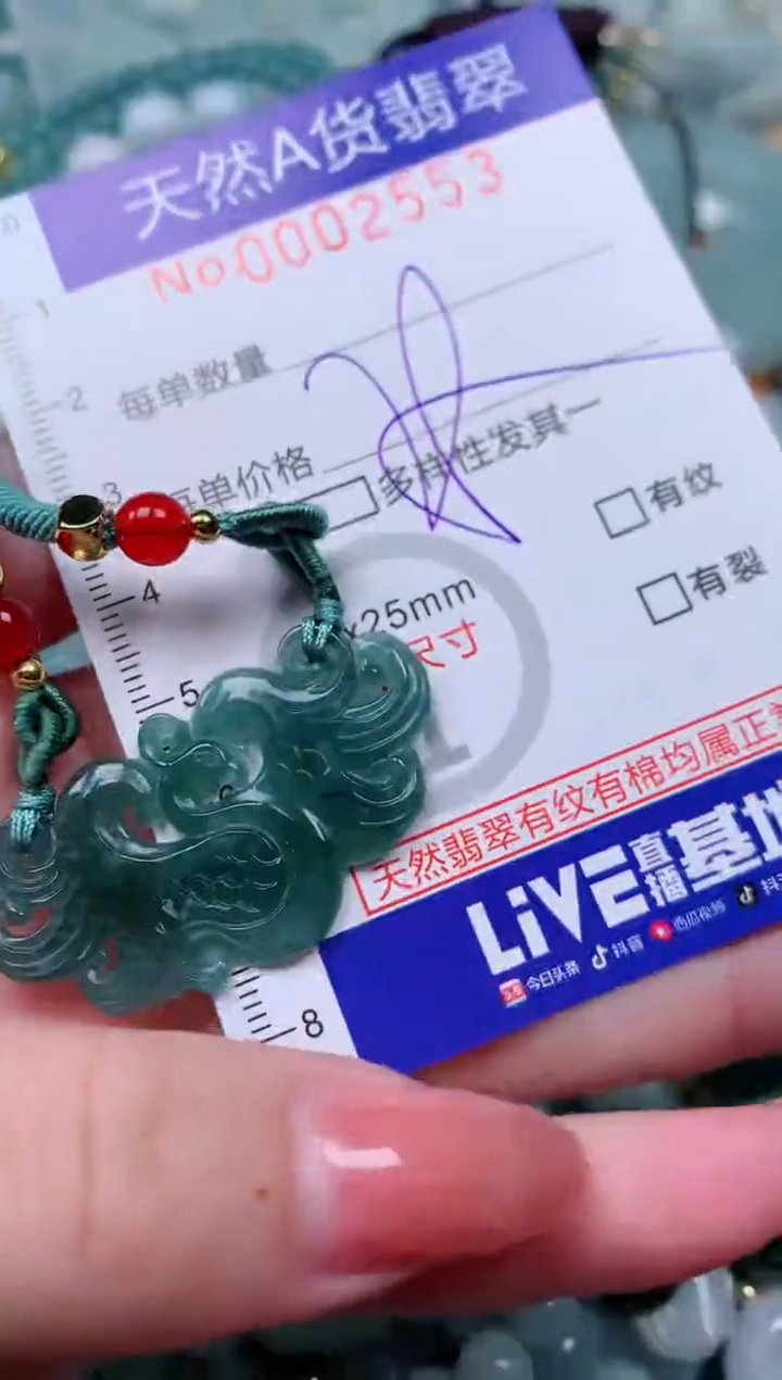 【闪购商品】翡翠颈饰未镶嵌00002553