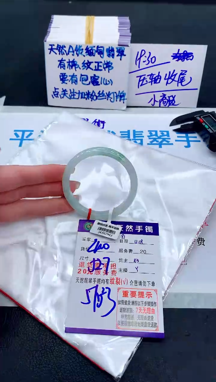 未镶嵌手镯翡翠111111111