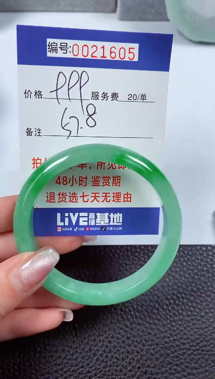 【闪购商品】拍下以实物为准00021605