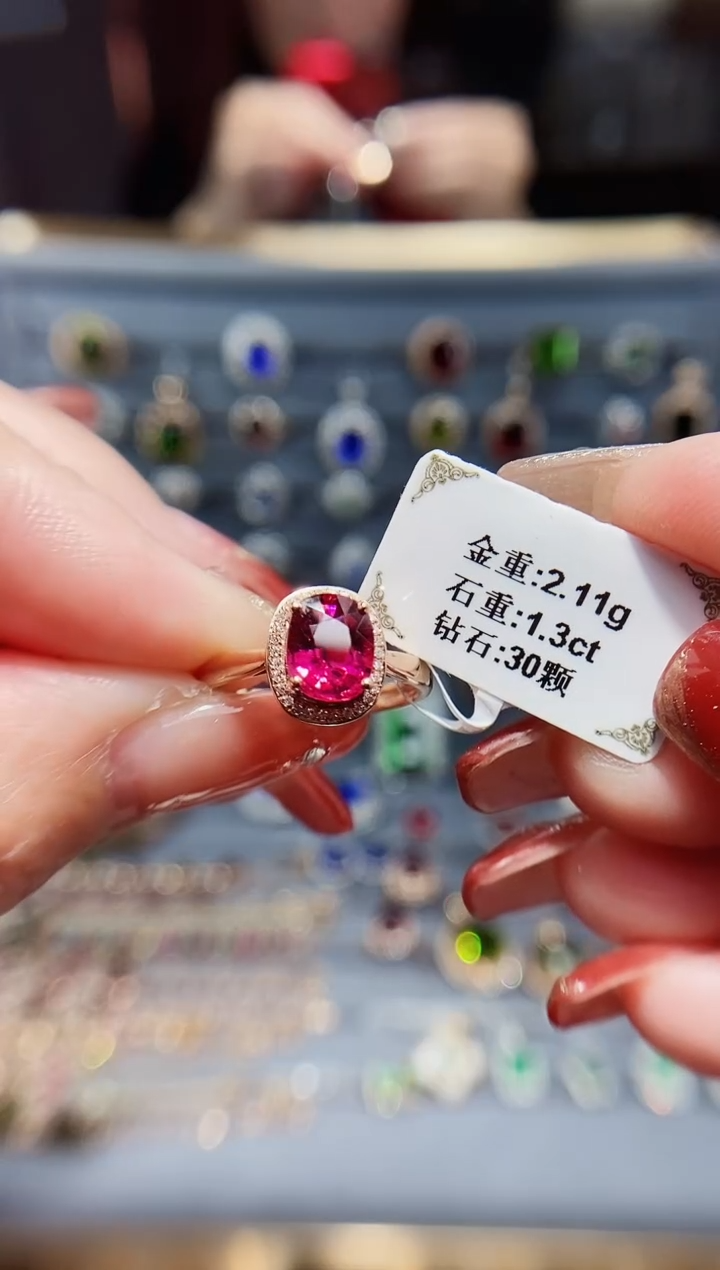 【闪购商品】碧玺戒指18K金镶嵌1.3..