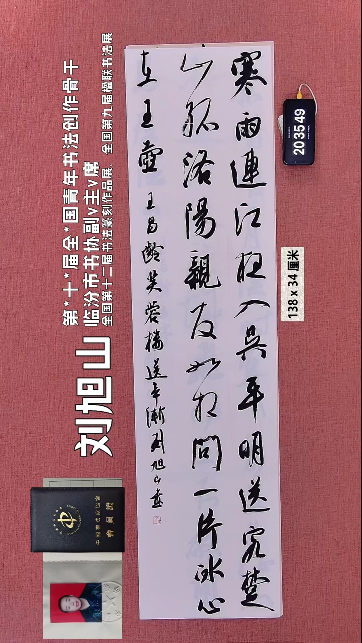 书法28    刘老师书法作品