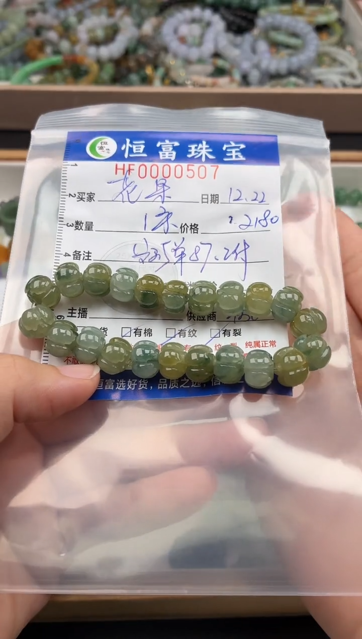 颈饰未镶嵌翡翠花****?翡翠挂件莲花珠手串507