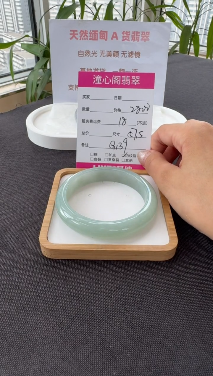 翡翠手镯未镶嵌57.5圈口 编码G139