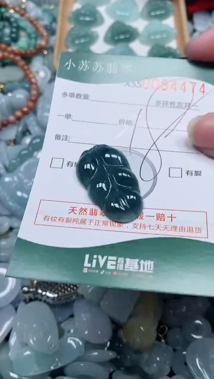 【闪购商品】翡翠颈饰未镶嵌闪购商品0094474