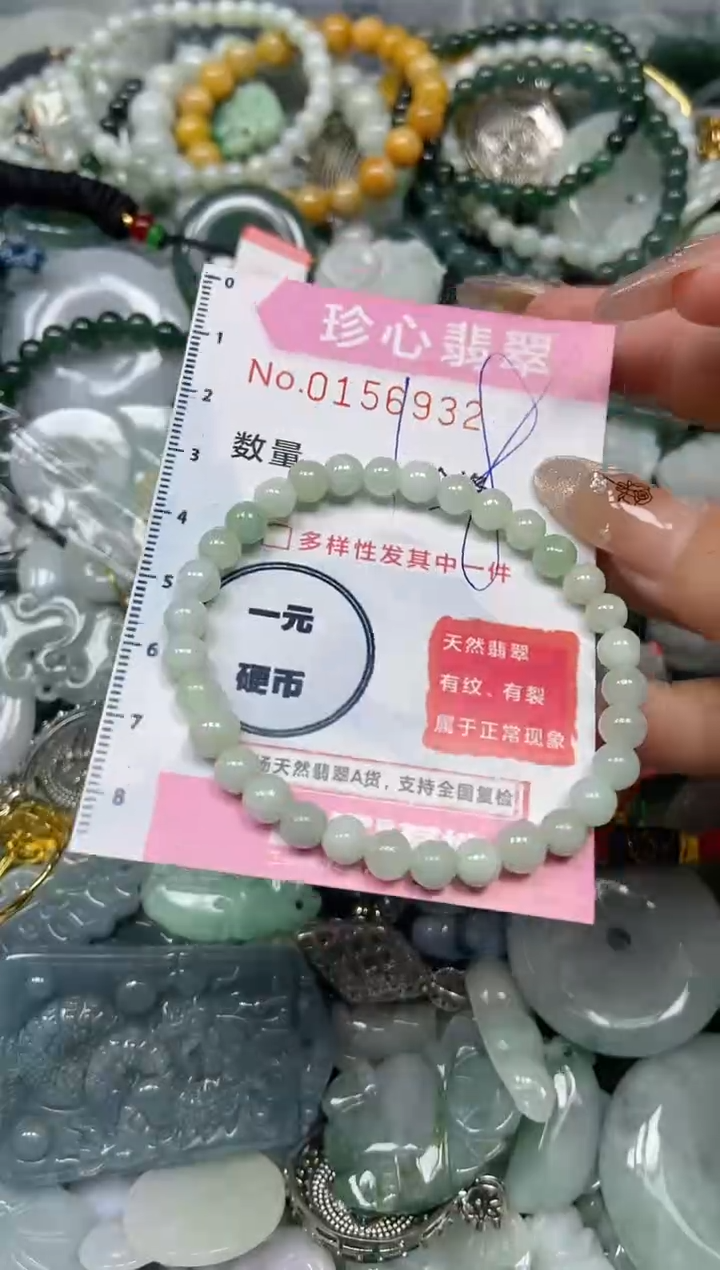 【闪购商品】翡翠颈饰未镶嵌闪购0156932