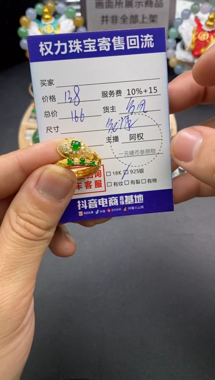 【闪购商品】翡翠戒指银S925镶嵌寄售不退换