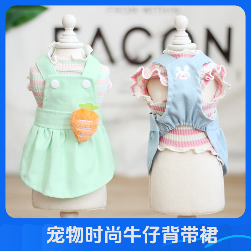 宠物猫狗衣服春秋飞袖打底牛仔可爱公主背带裙兔子胡萝卜