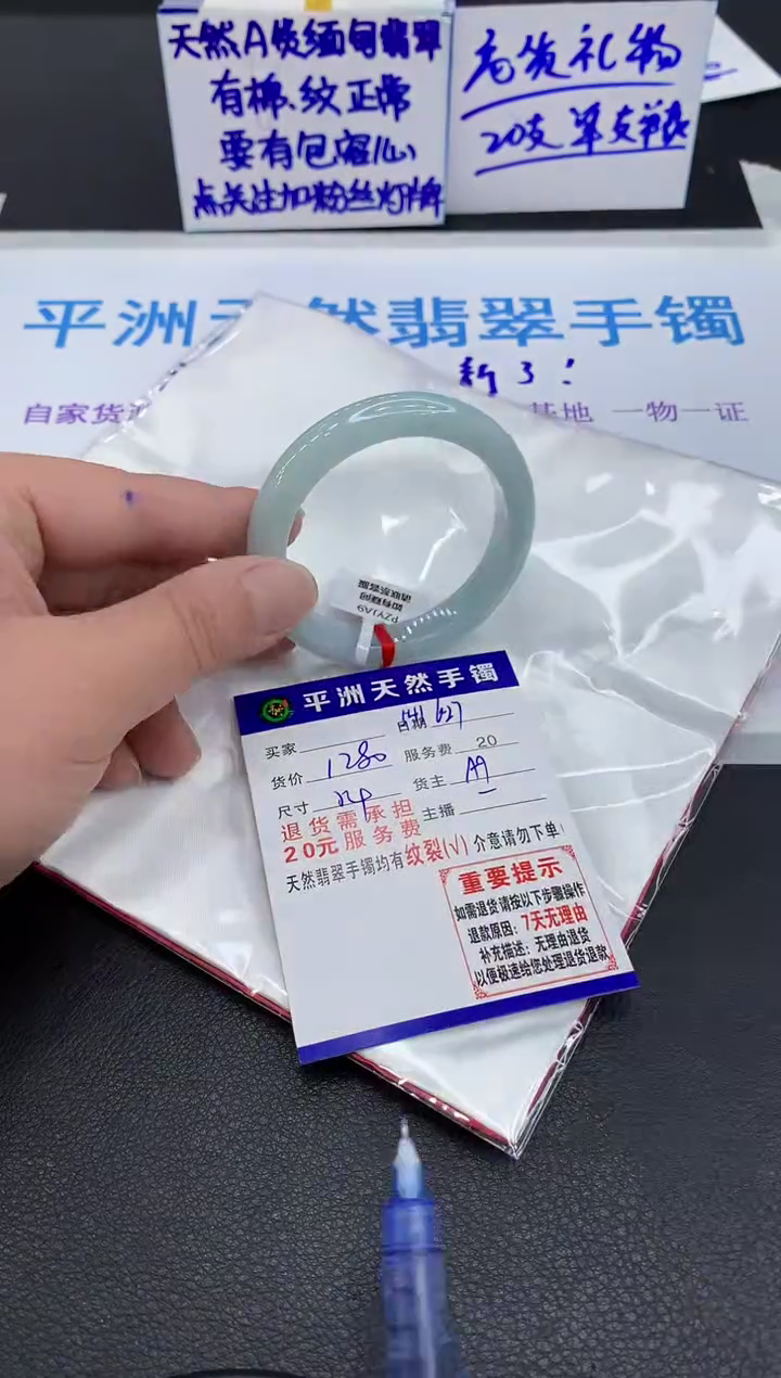 翡翠手镯未镶嵌1