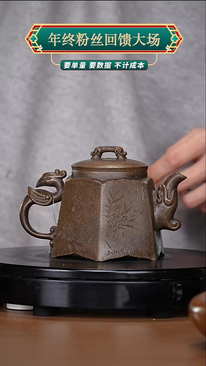 【闪购商品】宜兴原矿高端紫砂114