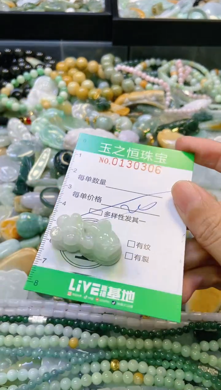 翡翠未镶嵌颈饰闪购0130306多样性发其一