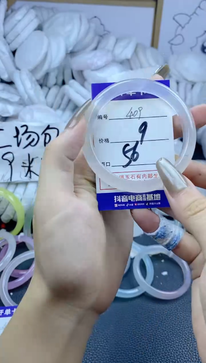 手镯玛瑙/玉髓合金409