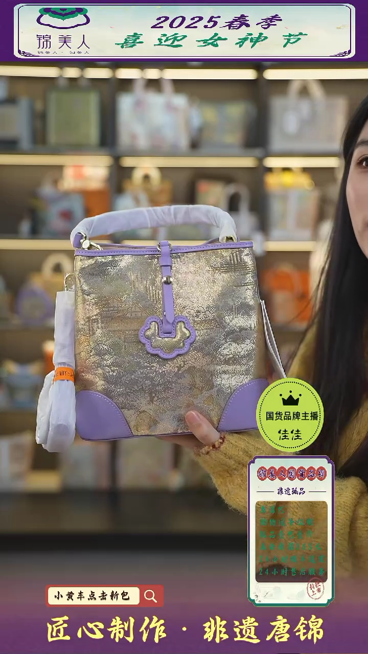【闪购商品】织绣佳佳女神节非遗唐锦 特价紫流苏软包77