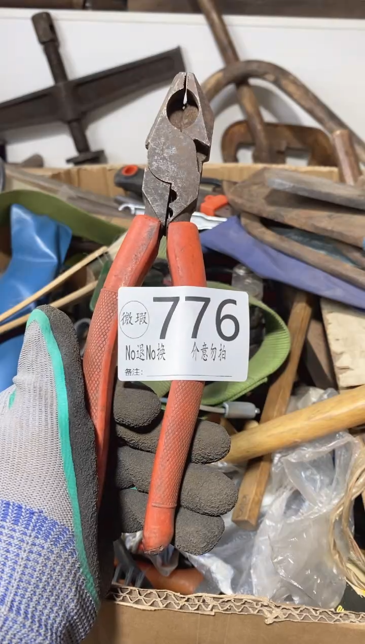 靠*默认瑕疵不退不换776