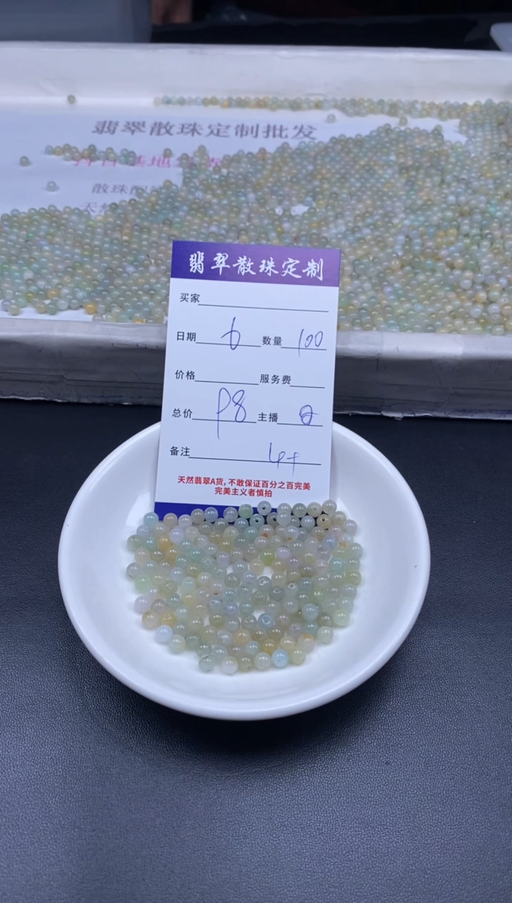 颈饰未镶嵌翡翠贞城散珠批发DIY编制多样性发货