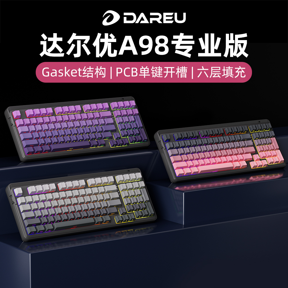 达尔优A98专业版有线三模机械键盘游戏电脑电竞专用无线外设办公 