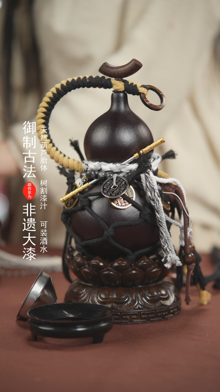 【闪购商品】633号500ml左右的非遗漆器酒葫芦