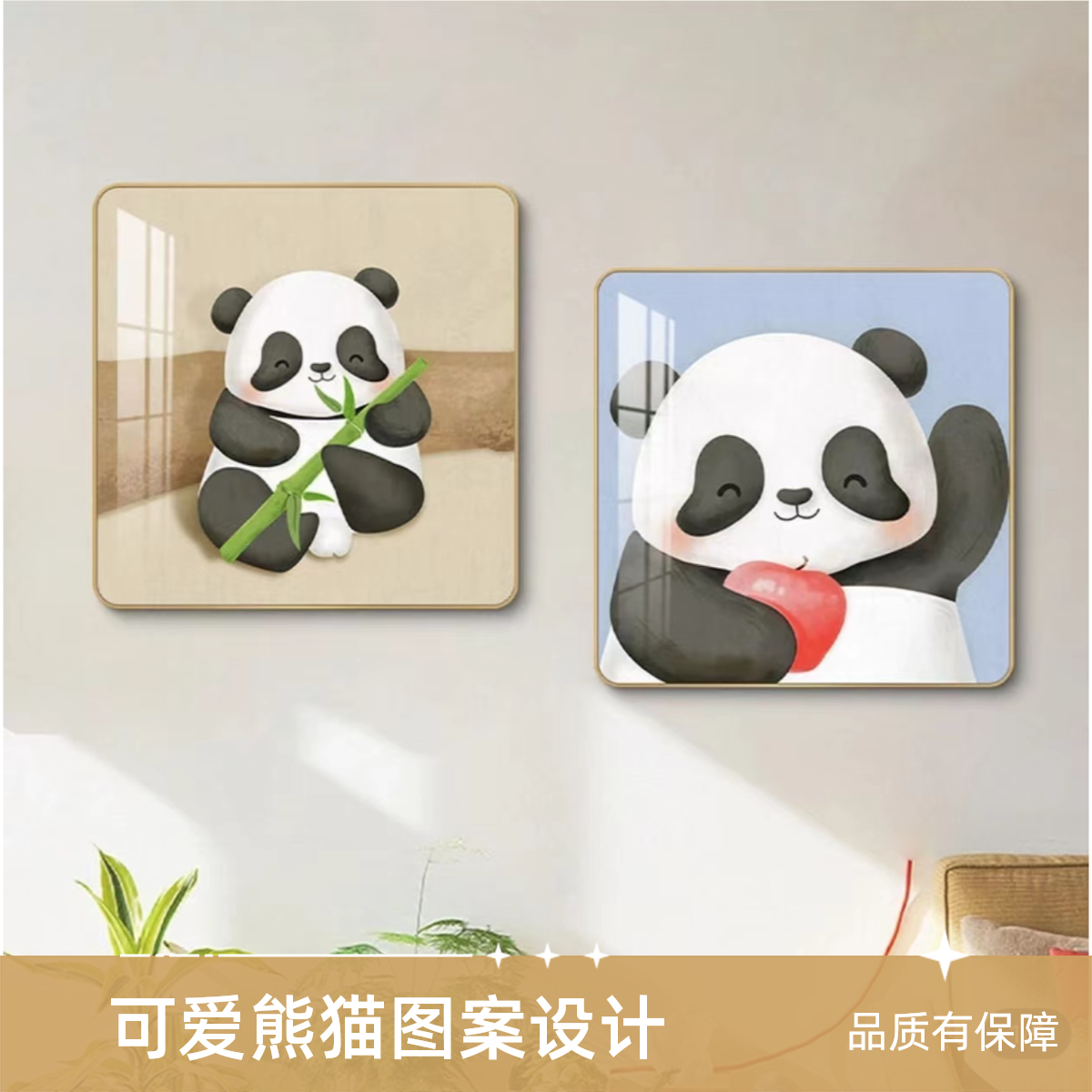 可爱小熊猫儿童房两联装饰画现代简约卧室背景墙壁画餐厅